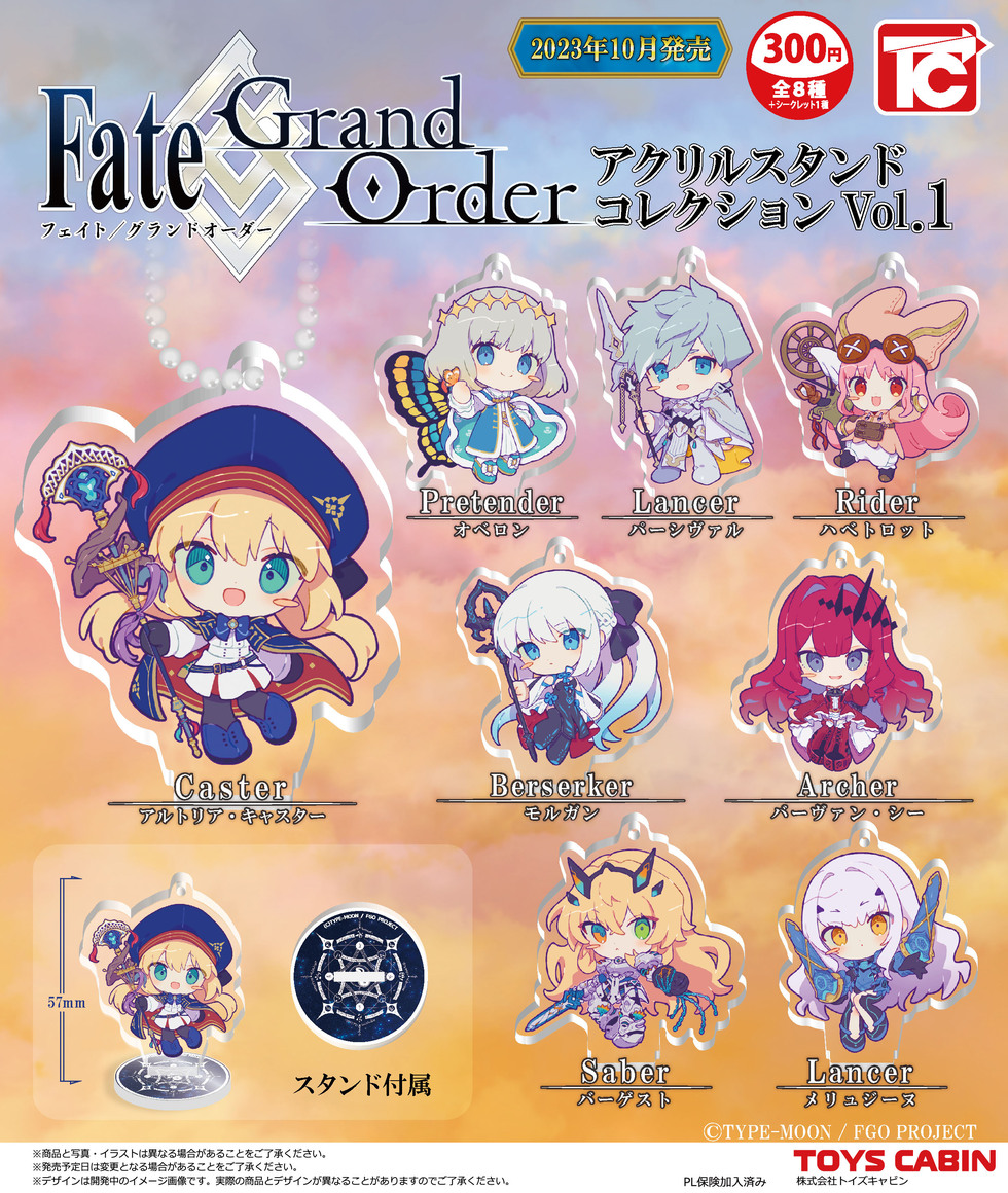 Fate/Grand Order アクリルスタンドコレクション　300円