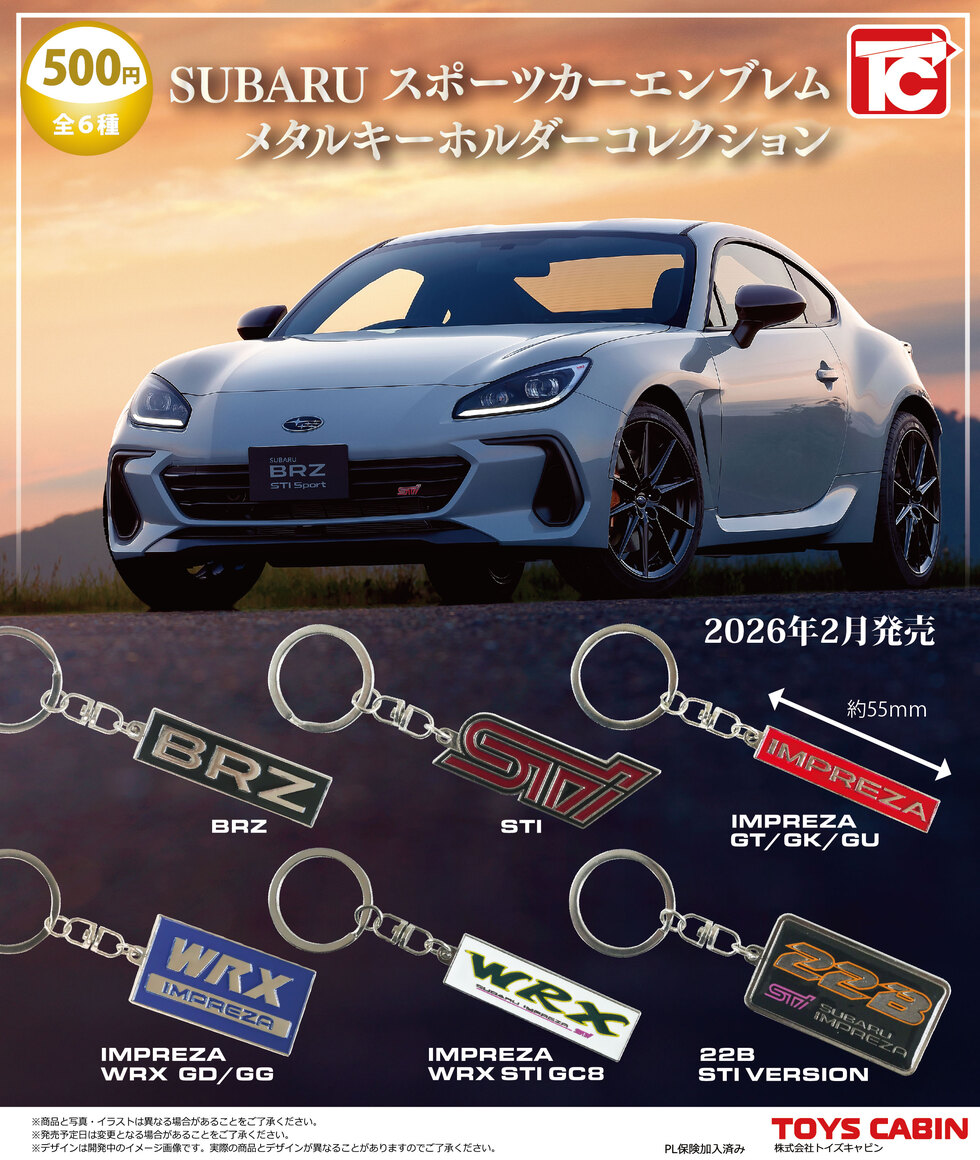 SUBARUスポーツカーメタルキーホルダーコレクション　500円
